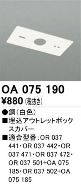 OA075190