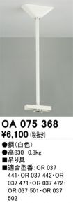 OA075368