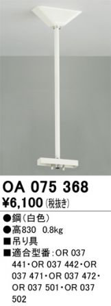OA075368