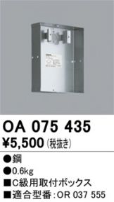 OA075435