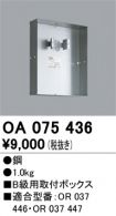 OA075436