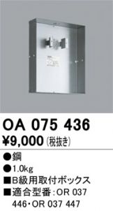 OA075436