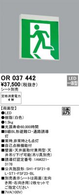 OR037442