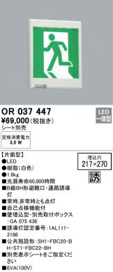 OR037447