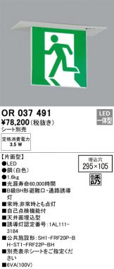 OR037491