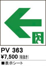 PV363