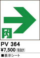 PV364