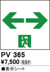 PV365