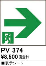 PV374