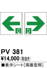 PV381