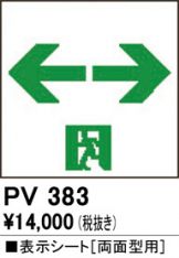 PV383