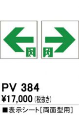 PV384