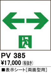 PV385