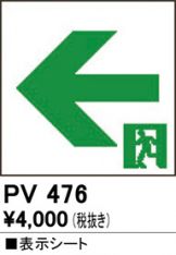 PV476