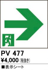 PV477