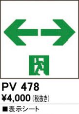 PV478