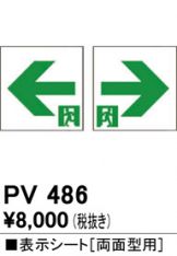 PV486