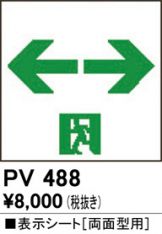 PV488