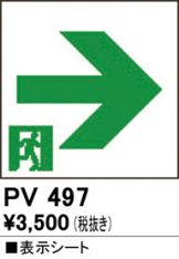 PV497