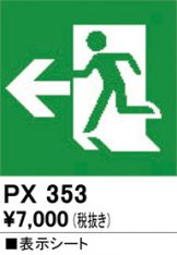 PX353