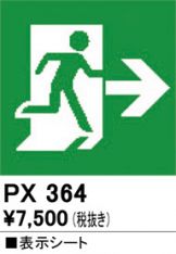 PX364
