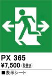 PX365