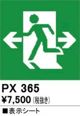 PX365