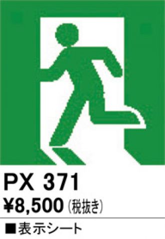 PX371