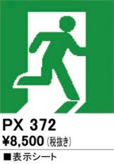 PX372