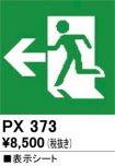 PX373