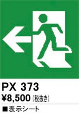 PX373