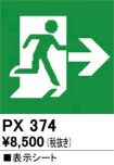 PX374
