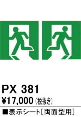 PX381