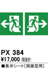 PX384