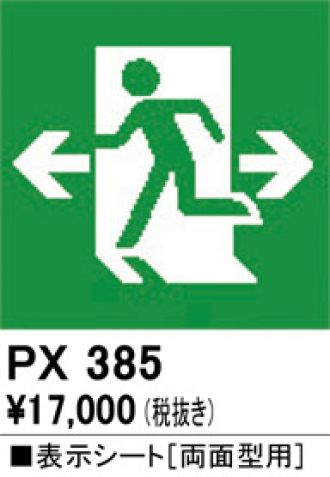 PX385