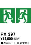 PX397