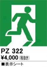 PZ322