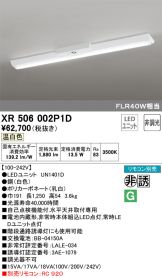 XR506002P1D