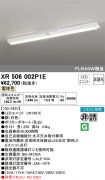 XR506002P1E