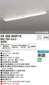 XR506002P1E