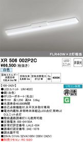 XR506002P2C