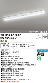 XR506002P2D