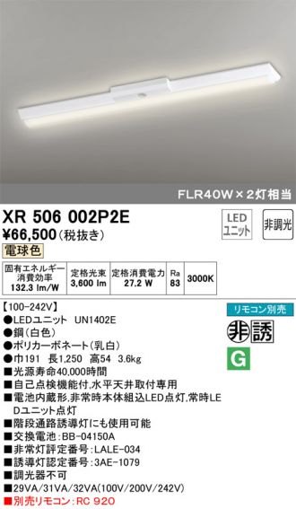 XR506002P2E