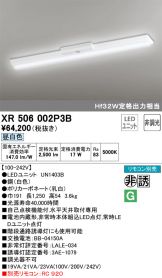 XR506002P3B