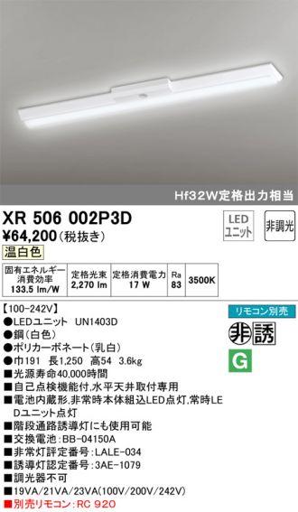XR506002P3D
