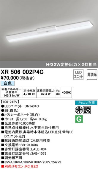 XR506002P4C
