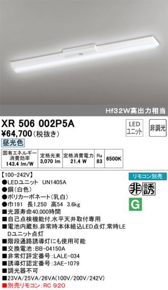 XR506002P5A