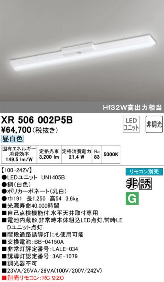XR506002P5B