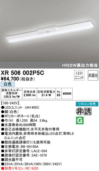 XR506002P5C
