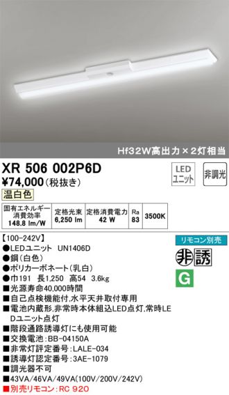 XR506002P6D